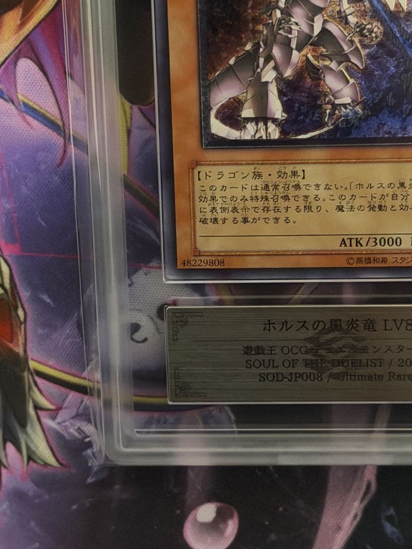 Ultimate HP Holos Black Flame Dragon LV8 trading card graded PSA9 in black and red from Japan