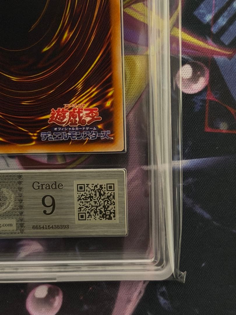Ultimate HP Holos Black Flame Dragon LV8 trading card graded PSA9 in black and red from Japan