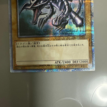 Red-Eyes Black Dragon 20th Secret Rare Card 20CP-JPS03 Japan Import in excellent condition