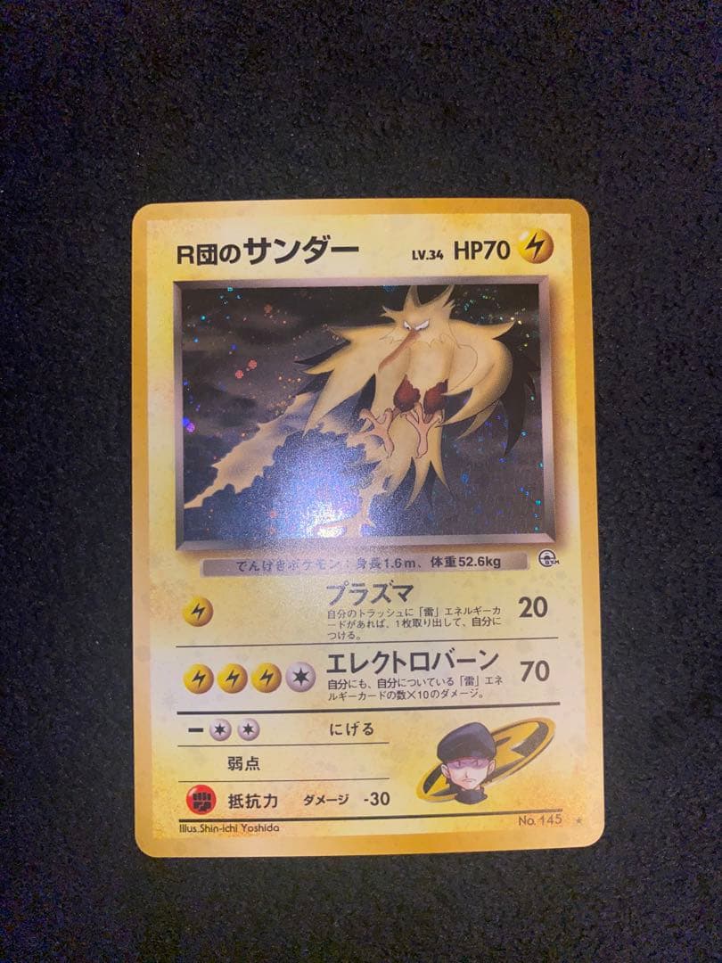 Radan Thunder Old Card Expansion 2nd Wave Challenge from Darkness Spiral collectible holographic card