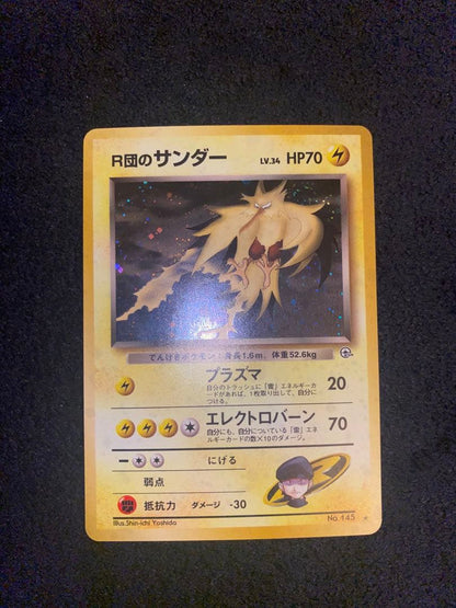 Radan Thunder Old Card Expansion 2nd Wave Challenge from Darkness Spiral collectible holographic card
