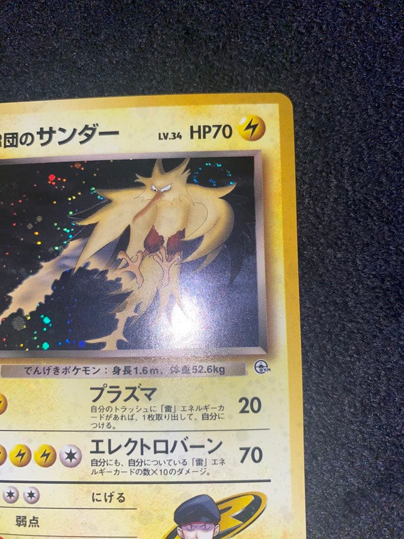 Radan Thunder Old Card Expansion 2nd Wave Challenge from Darkness Spiral collectible holographic card