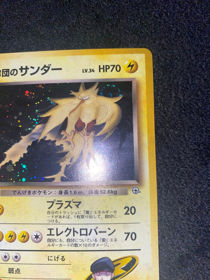Radan Thunder Old Card Expansion 2nd Wave Challenge from Darkness Spiral collectible holographic card