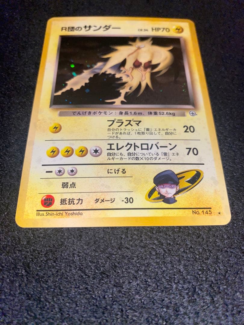 Radan Thunder Old Card Expansion 2nd Wave Challenge from Darkness Spiral collectible holographic card