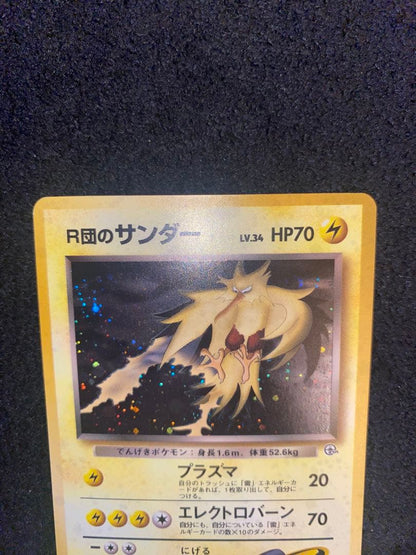 Radan Thunder Old Card Expansion 2nd Wave Challenge from Darkness Spiral collectible holographic card