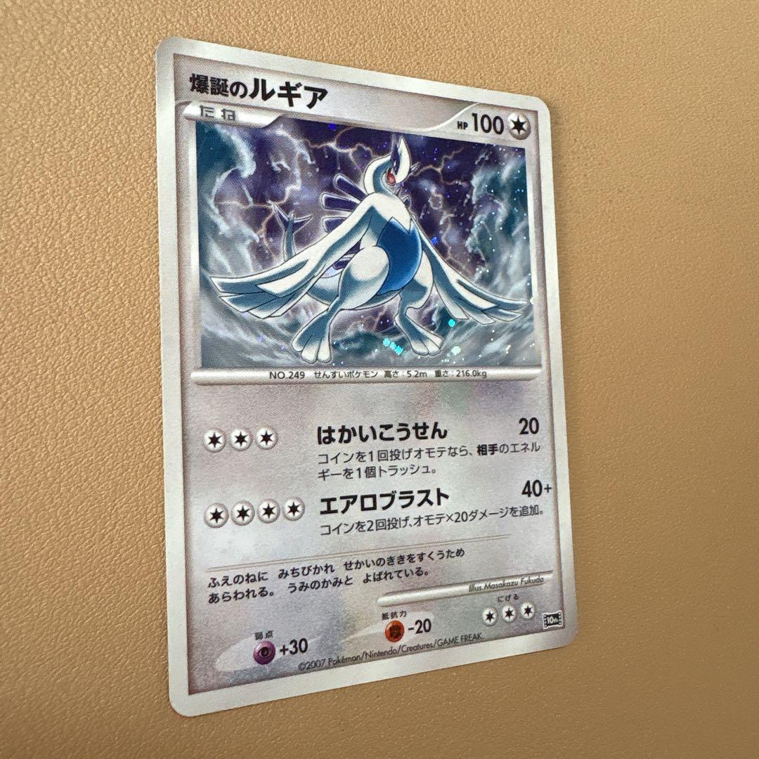 Bandai Pokémon 10th Anniversary 2007 holographic Lugia collectible card in protective sleeve