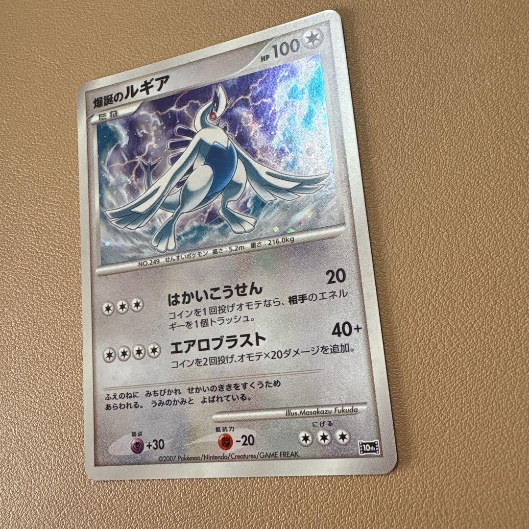 Bandai Pokémon 10th Anniversary 2007 holographic Lugia collectible card in protective sleeve