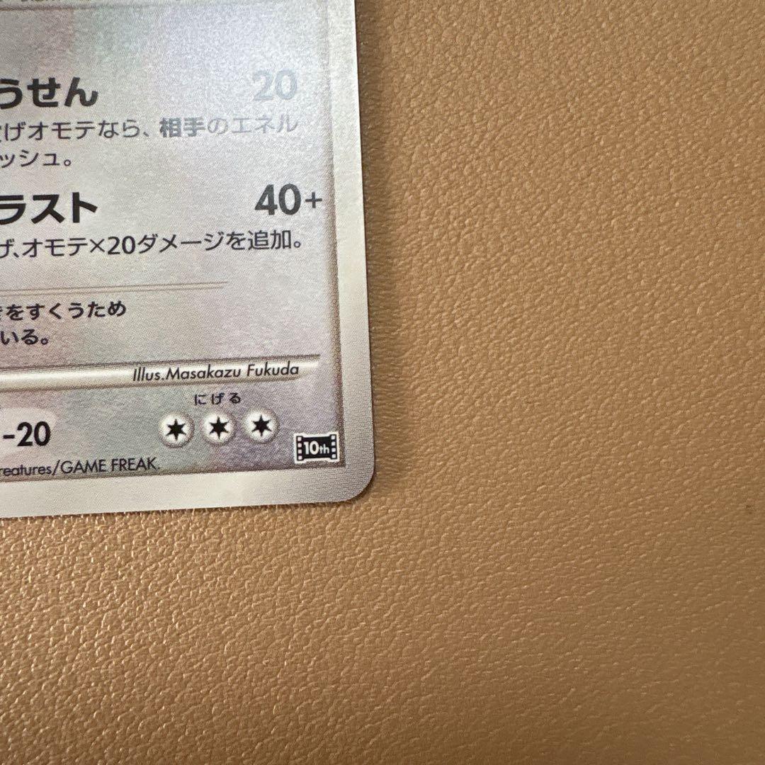Bandai Pokémon 10th Anniversary 2007 holographic Lugia collectible card in protective sleeve