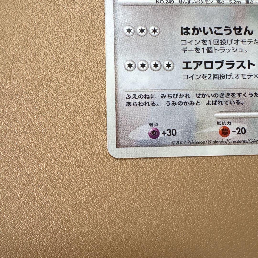 Bandai Pokémon 10th Anniversary 2007 holographic Lugia collectible card in protective sleeve