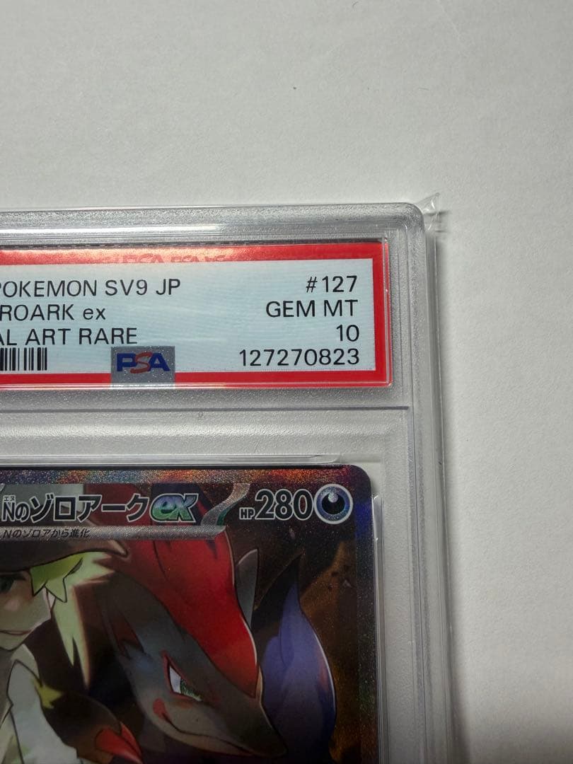 Pokemon Card PSA10 Zoroark ex SAR Nintendo collectible card secondhand lottery prize