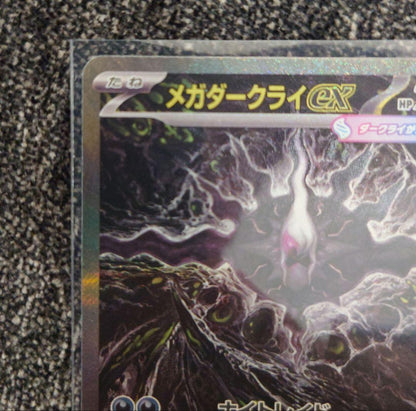 Pokemon Card Game Mega Darkrai ex SAR 114 081 Japanese rare card from Mega Expansion Pack Abyss Eye