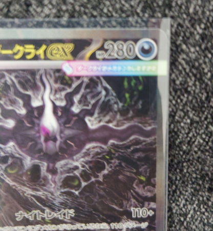 Pokemon Card Game Mega Darkrai ex SAR 114 081 Japanese rare card from Mega Expansion Pack Abyss Eye