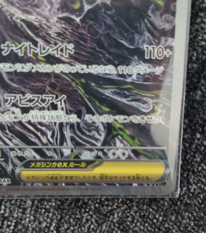 Pokemon Card Game Mega Darkrai ex SAR 114 081 Japanese rare card from Mega Expansion Pack Abyss Eye