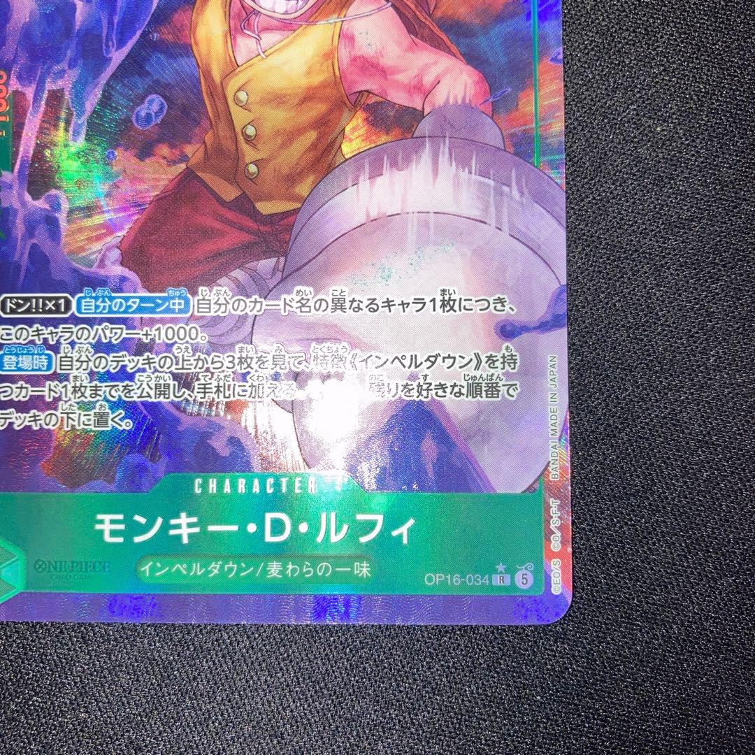 One Piece Monkey D. Luffy OP16-034 R Parallel Card from Japanese Import in near complete condition