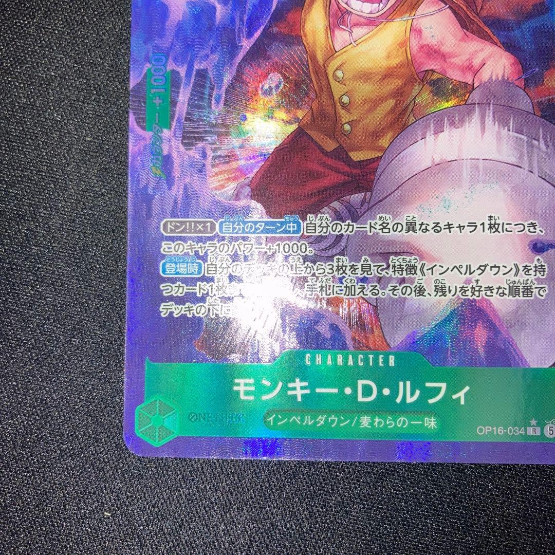One Piece Monkey D. Luffy OP16-034 R Parallel Card from Japanese Import in near complete condition