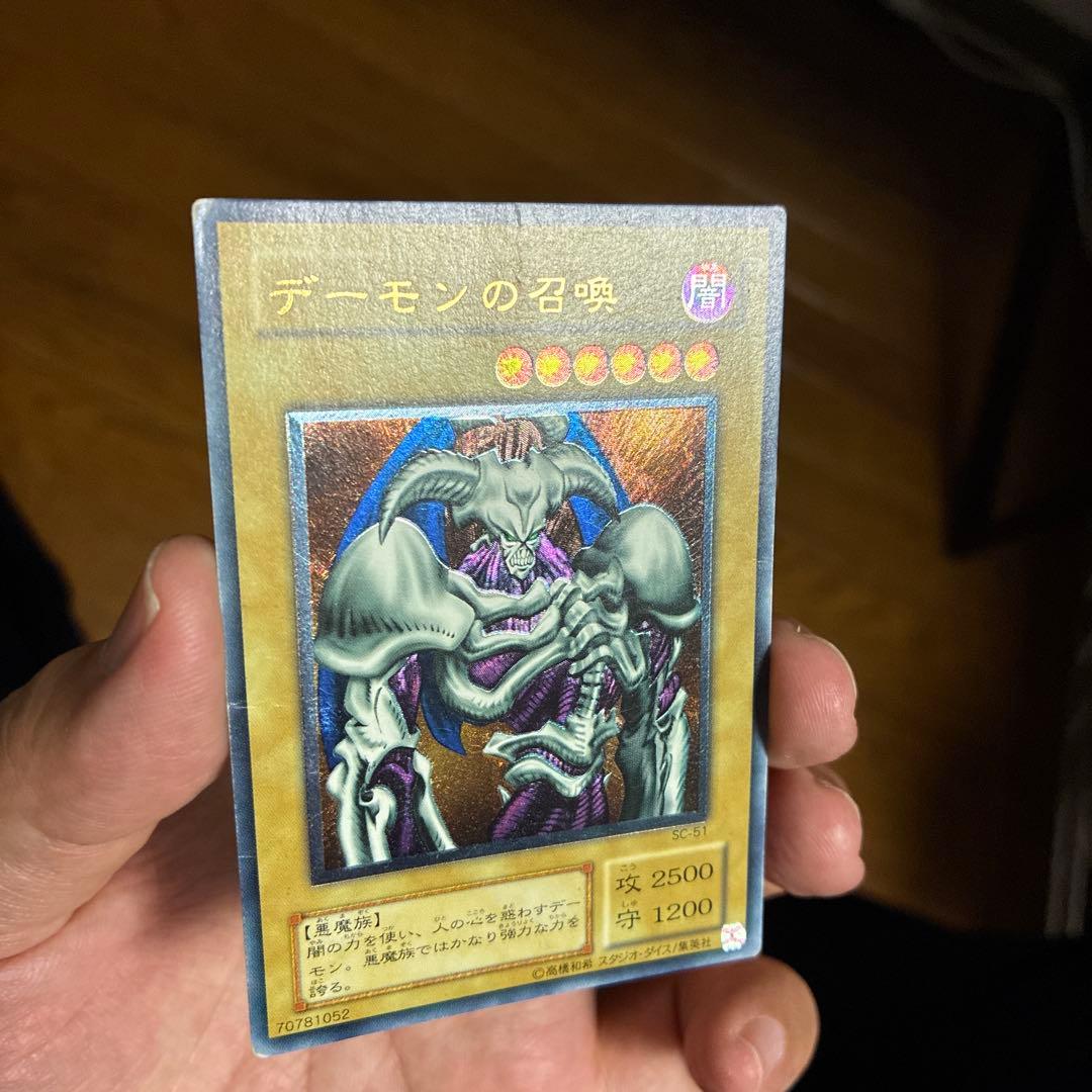 Yu-Gi-Oh OCG Summoned Skull SC-51 card with dark attribute and demon type from Japan import