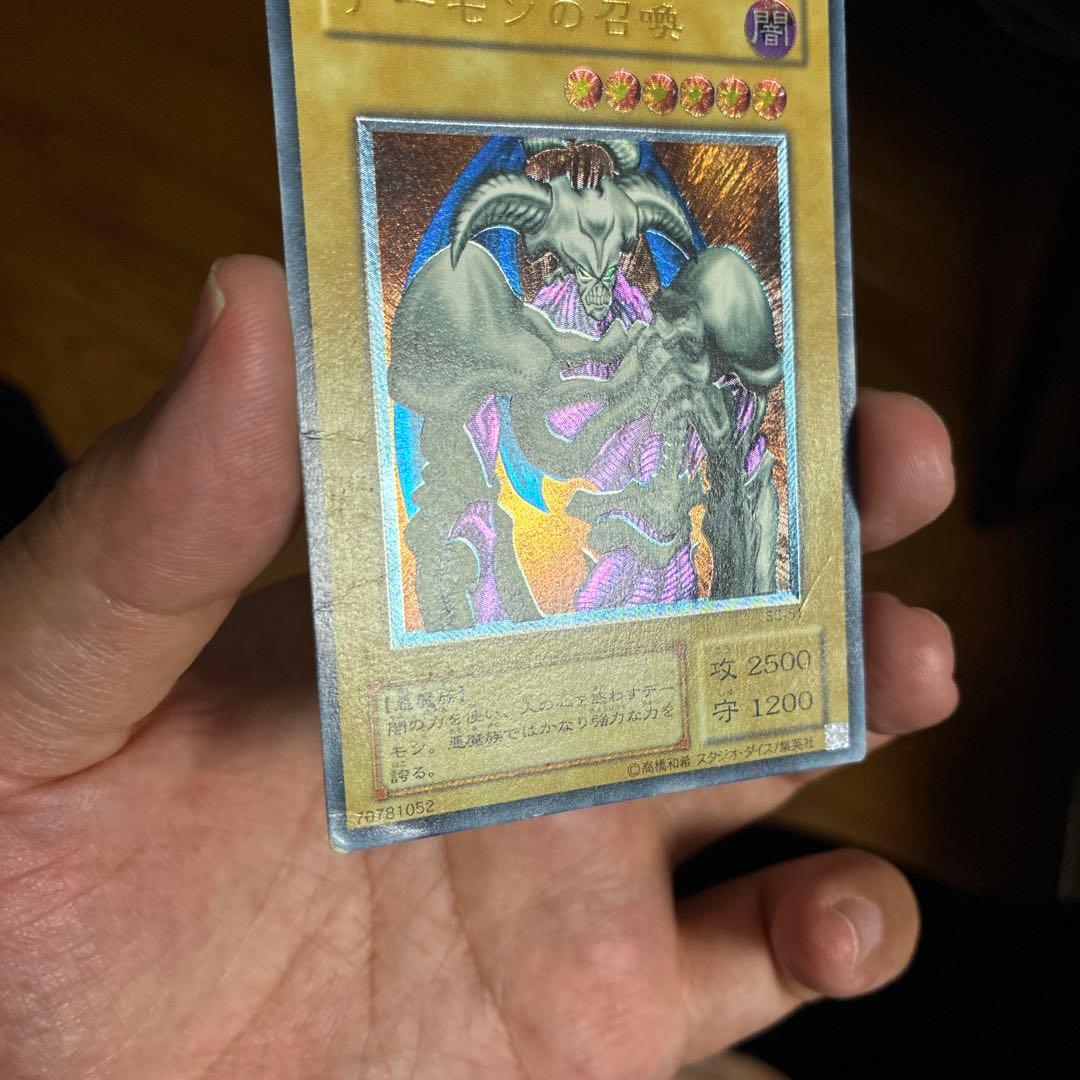 Yu-Gi-Oh OCG Summoned Skull SC-51 card with dark attribute and demon type from Japan import