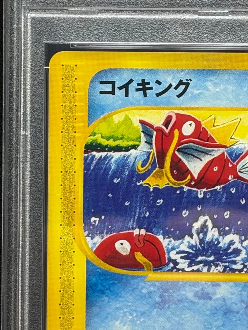 Ogitiyo E-Card PSA9 Jitabata sealed and graded collectible card from E-Card series