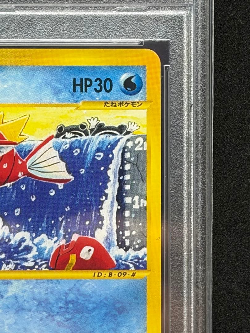 Ogitiyo E-Card PSA9 Jitabata sealed and graded collectible card from E-Card series