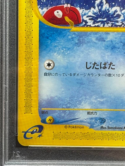 Ogitiyo E-Card PSA9 Jitabata sealed and graded collectible card from E-Card series