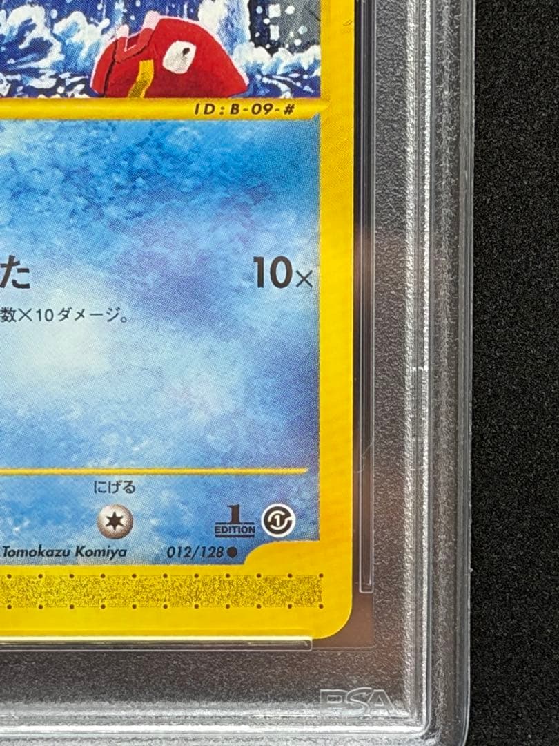 Ogitiyo E-Card PSA9 Jitabata sealed and graded collectible card from E-Card series