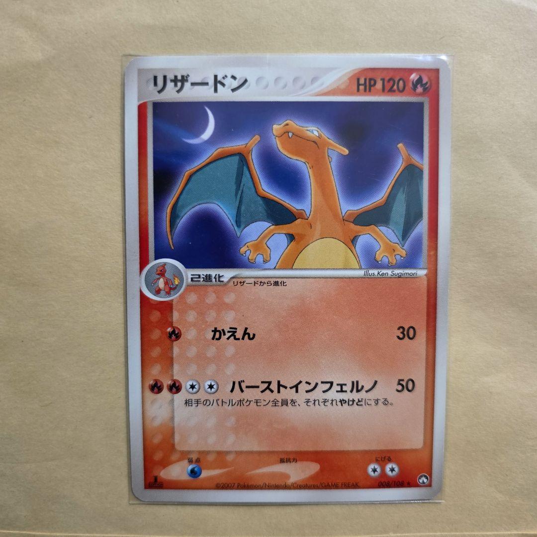 2008 Pokémon Reshiram World Champions Pack card 008/108 graded PSA10 single