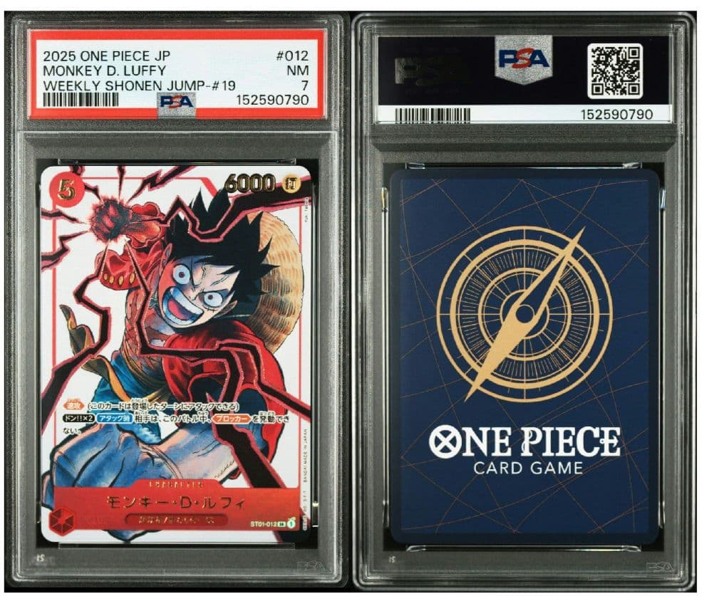 Monkey D. Luffy One Piece PSA7 graded promotion card 2025 Jump issue Japan import