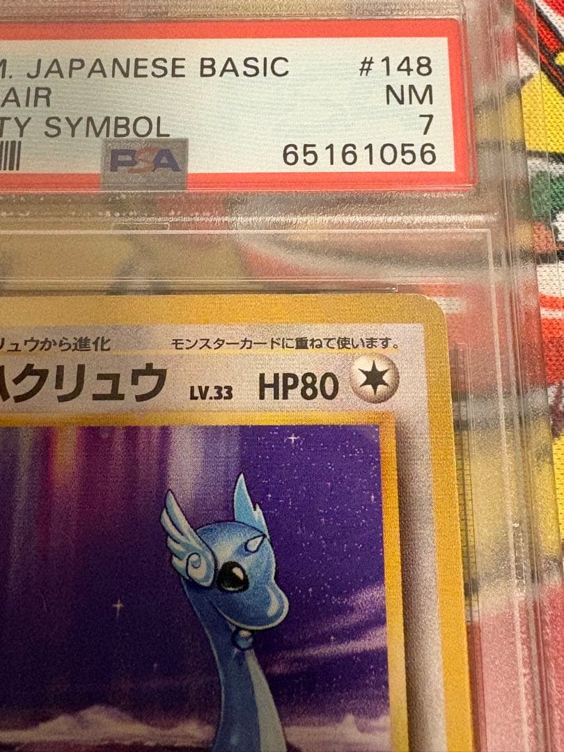 Sony PSA7 Pokémon Hakyu Ryu First Edition trading card with PSA Grade 7 certification in plastic case