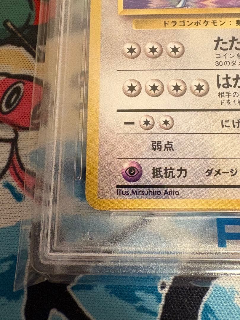 Sony PSA7 Pokémon Hakyu Ryu First Edition trading card with PSA Grade 7 certification in plastic case