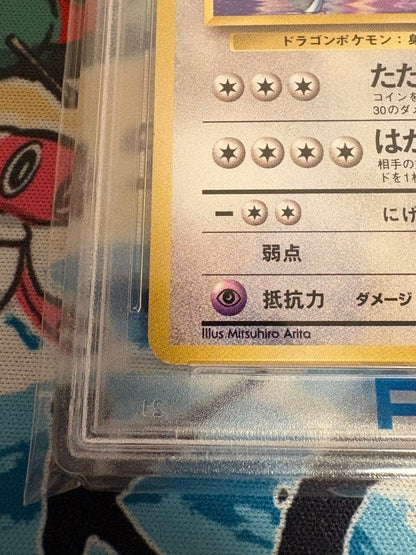 Sony PSA7 Pokémon Hakyu Ryu First Edition trading card with PSA Grade 7 certification in plastic case