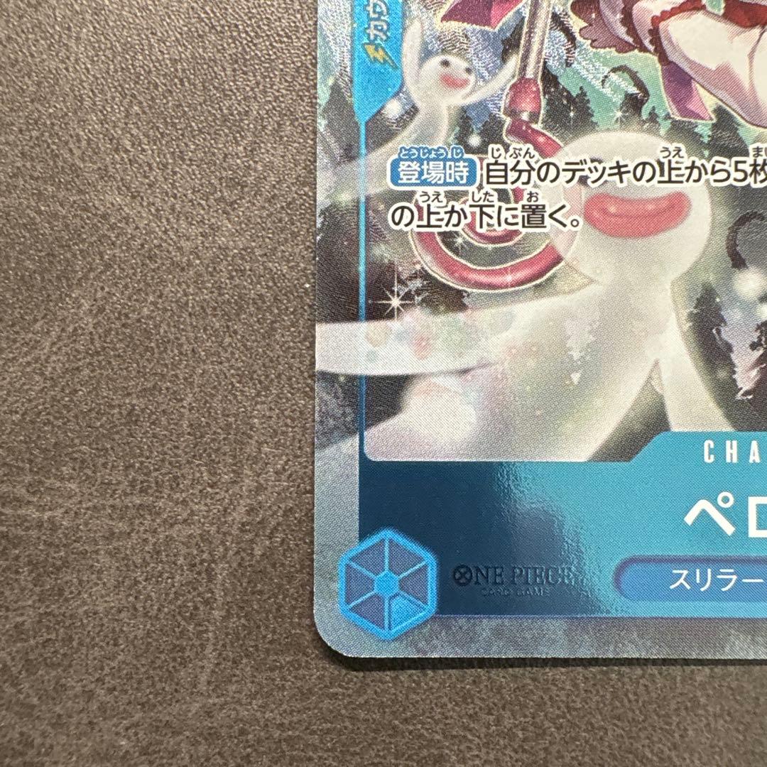 One Piece Game Card Perona OP01-077 Parallel Campaign set card Japan import displayed on white background