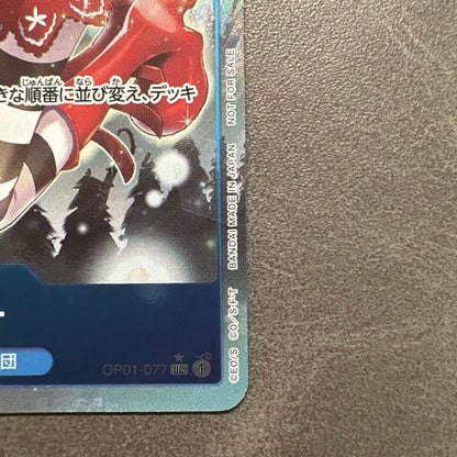One Piece Game Card Perona OP01-077 Parallel Campaign set card Japan import displayed on white background