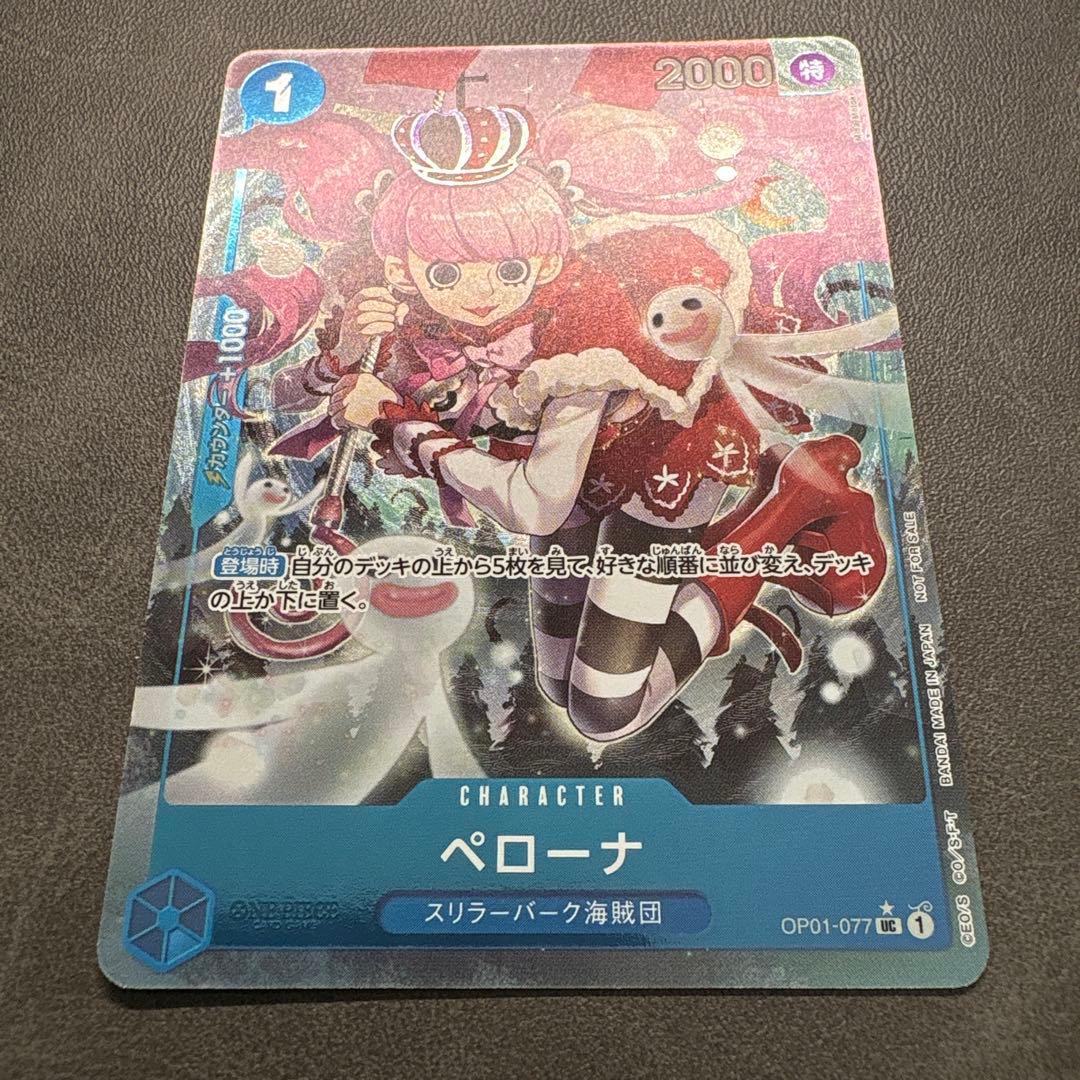 One Piece Game Card Perona OP01-077 Parallel Campaign set card Japan import displayed on white background