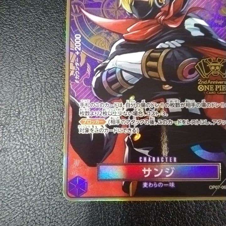 One Piece Second Anniversary Set Promo Sanji card stored in a protective sleeve from Japan import