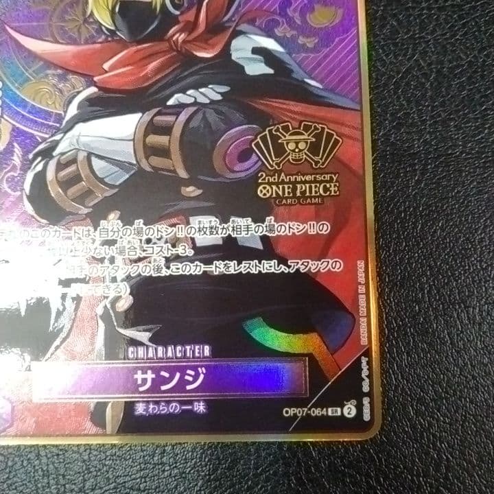 One Piece Second Anniversary Set Promo Sanji card stored in a protective sleeve from Japan import