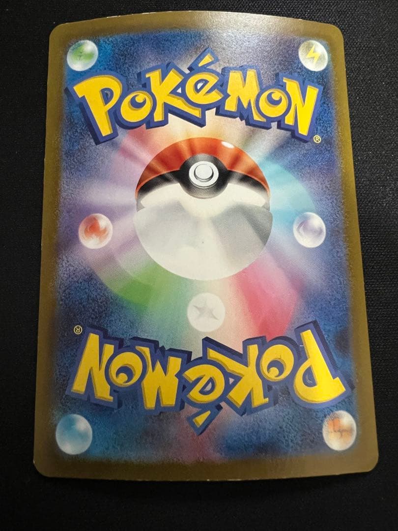 Erika's Invitation Pokemon Card SV2a 206/165 from Scarlet & Violet series featuring Erika artwork