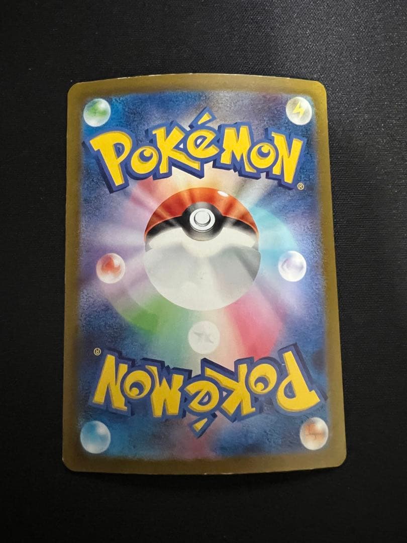 Erika's Invitation Pokemon Card SV2a 206/165 from Scarlet & Violet series featuring Erika artwork