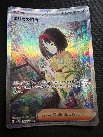 Erika's Invitation Pokemon Card SV2a 206/165 from Scarlet & Violet series featuring Erika artwork