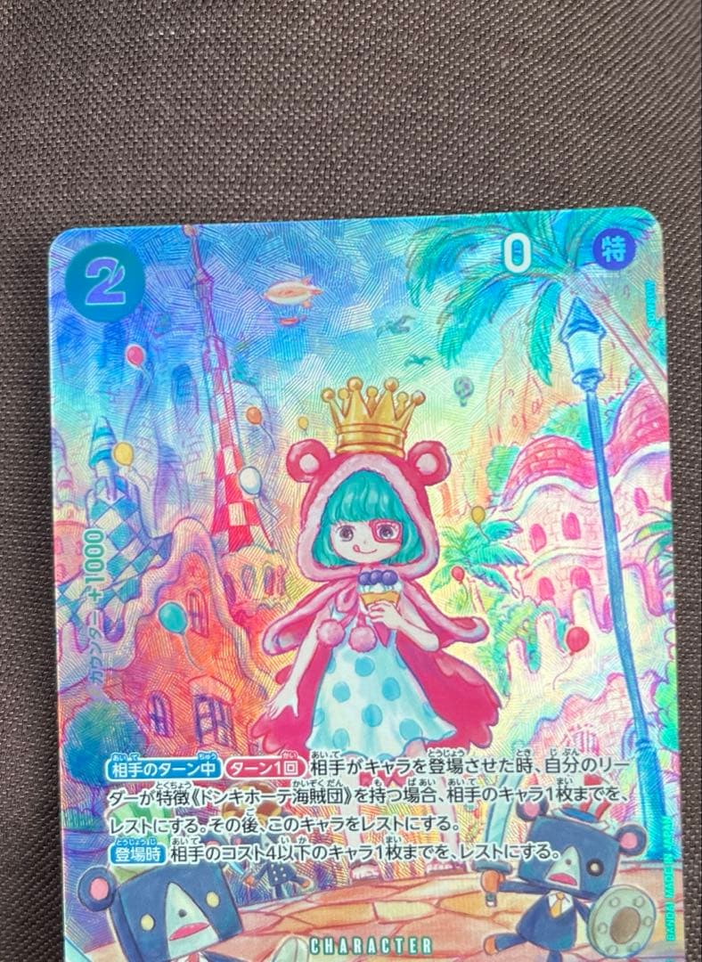 One Piece OP05 SR Japanese card featuring Sugar with SP SR parallel and slight blemish on lower back
