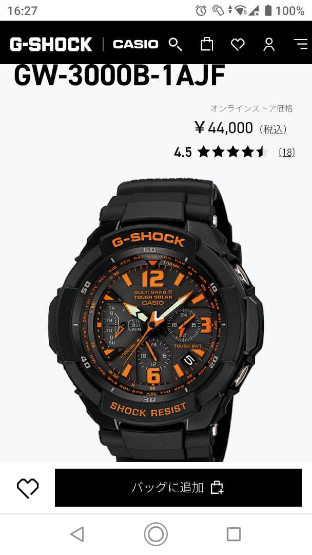 Casio G-Shock Master of G Air Gravitymaster Sky Cockpit Tough Movement Multiband6 GW-3000B-1AJF — Japan Import