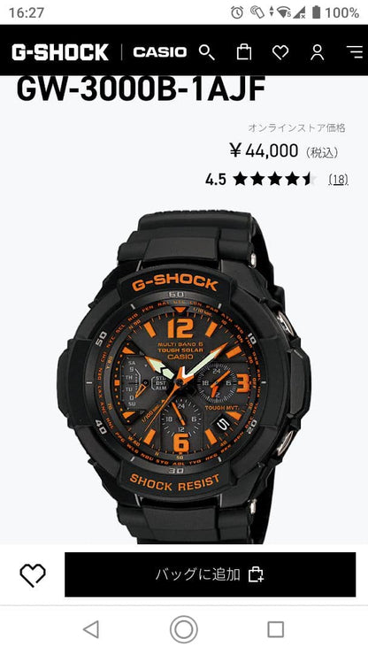 Casio G-Shock Master of G Air Gravitymaster Sky Cockpit Tough Movement Multiband6 GW-3000B-1AJF — Japan Import