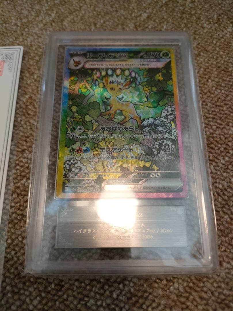Tamashii Nations Pokemon Leafeon ex Special Art Rare card ARS10+ 2024 Japan import, single card front view