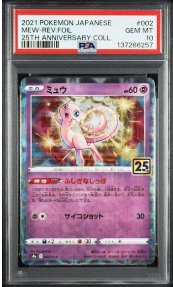 Bandai Mew 25th Anniversary Collection PSA Gem Mint 10 reverse holo square mirror card model 002/028