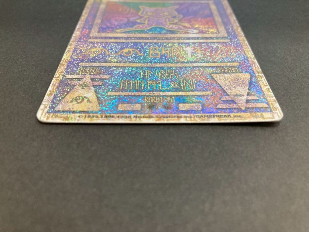 Nintendo Error Version Ancient Mew Promo Card 1999 with Lugia holo from Japanese movie series