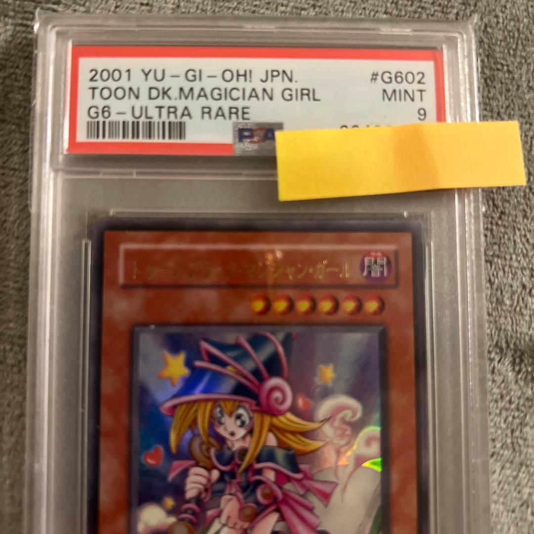 Ultra Rare Toon Dark Magician Girl Yu-Gi-Oh! trading card graded PSA 9 with Japanese text