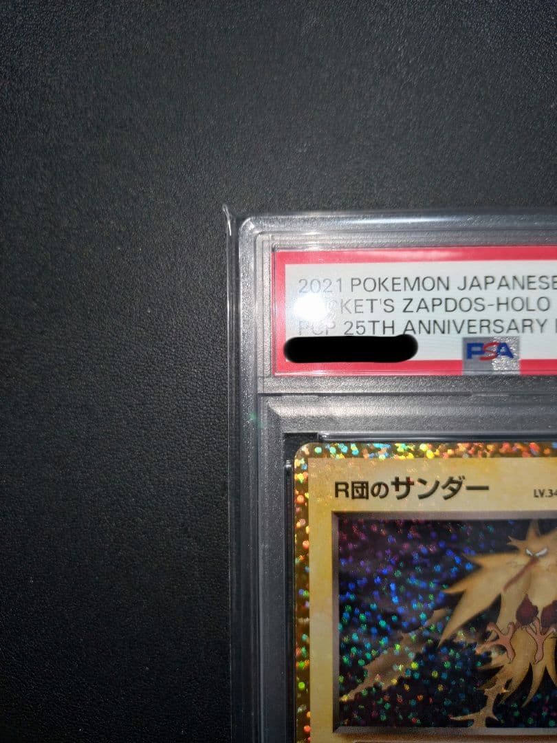 Pokemon PSA10 Rocket D Party Thunder 25th Promo trading card in mint condition