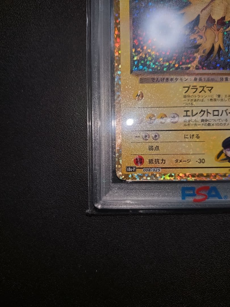 Pokemon PSA10 Rocket D Party Thunder 25th Promo trading card in mint condition