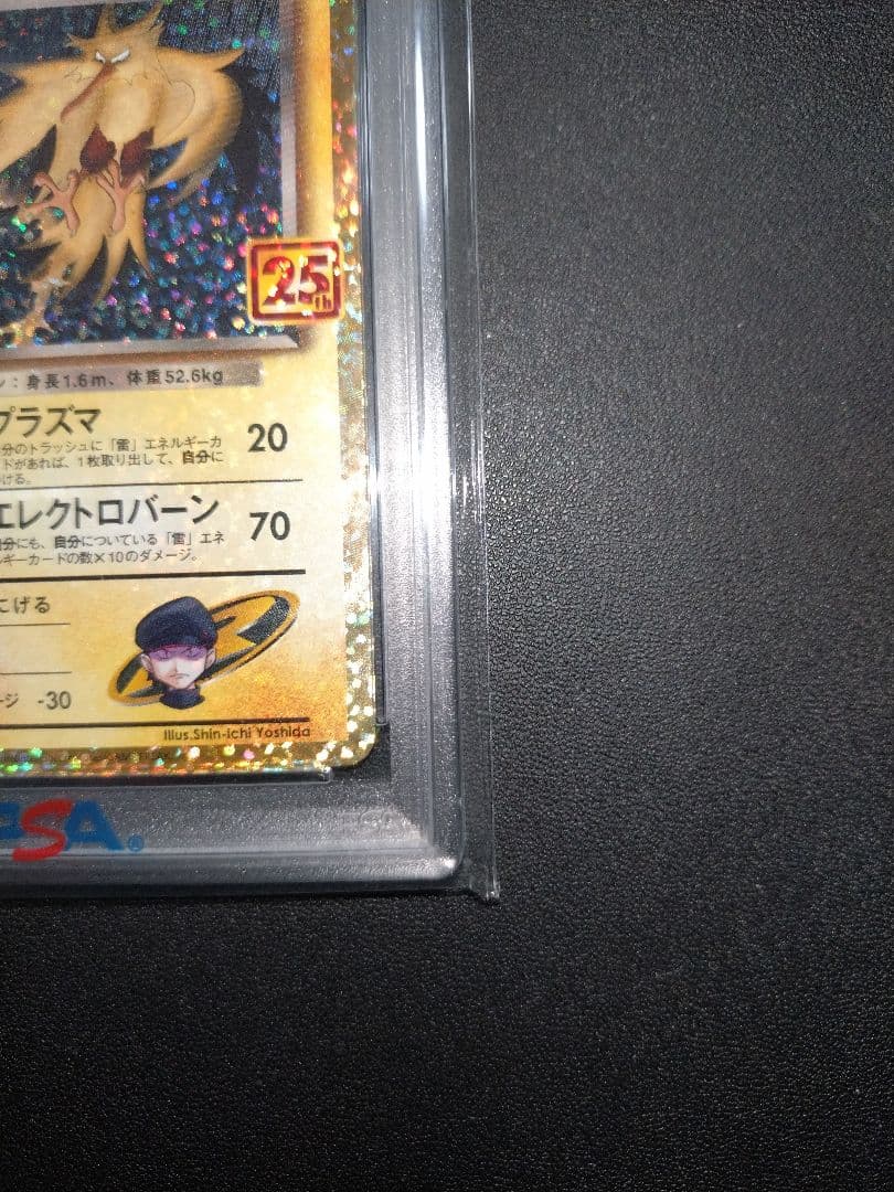 Pokemon PSA10 Rocket D Party Thunder 25th Promo trading card in mint condition