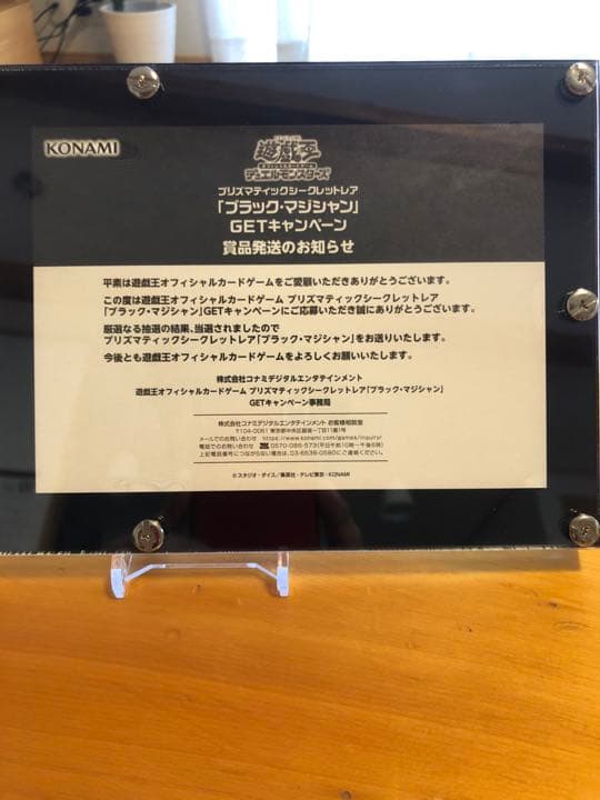 Yu-Gi-Oh Black Magician Prisma Secret Rare monster card with notification letter and screw-down holder