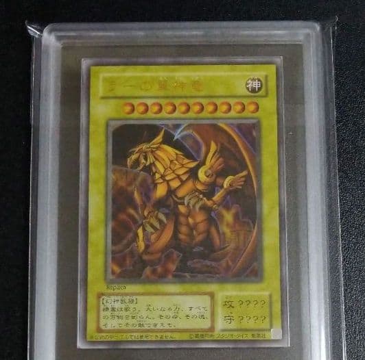 Ultra Rare Slifer the Sky Dragon card from Yu-Gi-Oh Duelist Memory Ritual Japan Import with ARS10+ grading
